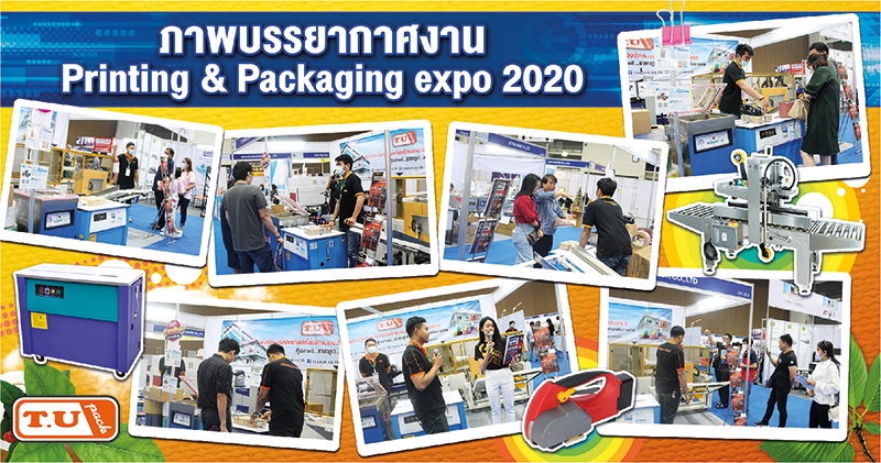 Packaging Expo 2020